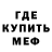 Метадон белоснежный Nat Goodwin