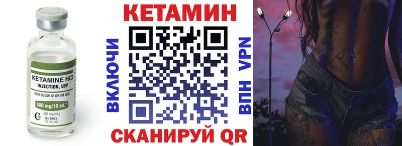 КЕТАМИН ketamine Тотьма