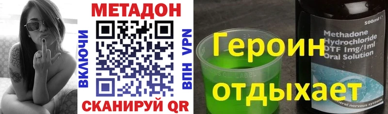 МЕТАДОН methadone где продают Тотьма